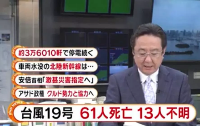 台风海贝思会被日本“除名”吗？日本气象厅：从不除名任何台风