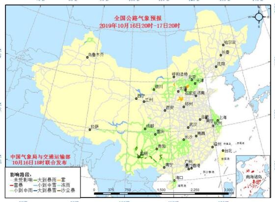 全国交通天气：10月17日全国高速路况实时查询