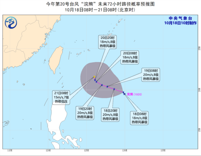 中央气象台发布20号台风生成消息：台风浣熊位于菲律宾近海