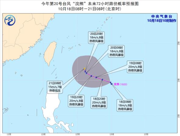 2019第20号台风最新路径消息 台风“浣熊”生成强度热带风暴级