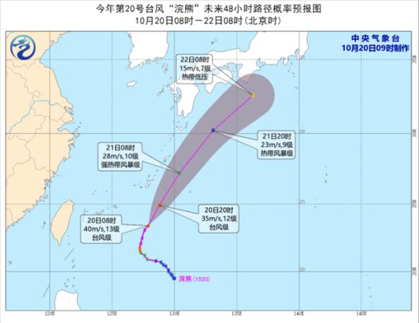 台风“浣熊”增强为强台风级逼近日本 20号台风最新消息实时路径图