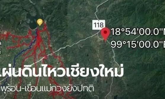 泰国清迈郊区发生4.1级地震 此次地震未造成人员伤亡
