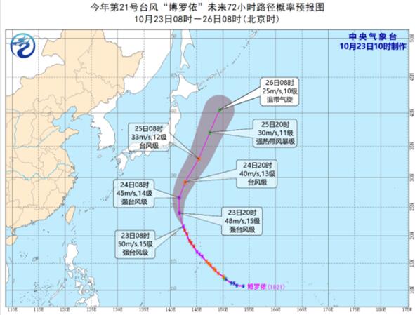 21号台风“博罗依”最新消息更新 日本本州岛降雨暴雨天气