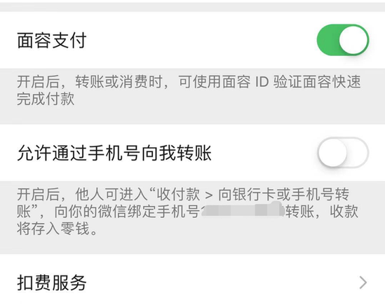 微信支付支持手机号转账 微信向手机号转账不用先加为好友