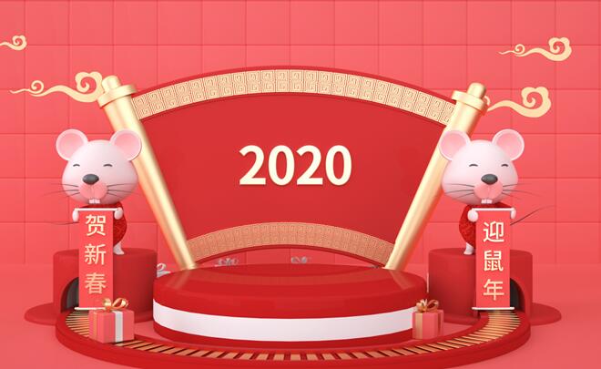 2020元旦怎么放假 2020年元旦放假几天