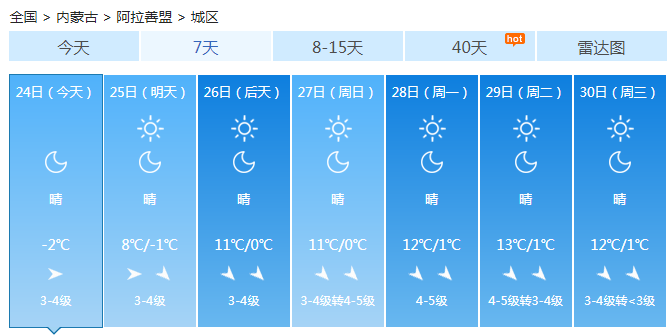 冷就一个字！内蒙古霜降遭遇大雪+降温 -3℃低温冻人