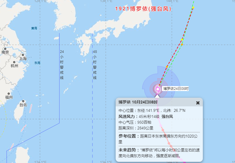 21号台风开始减弱 台风博罗依对日本影响仍存在