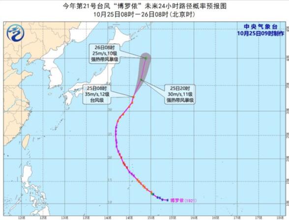 台风“博罗依”最大风力逐渐减弱至12级 第21号台风最新路径消息