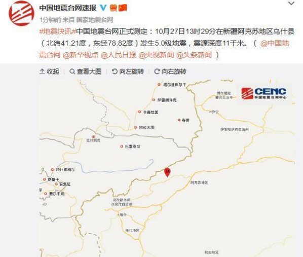新疆乌什5级地震有没有伤亡？震中20公里内没有村庄分布