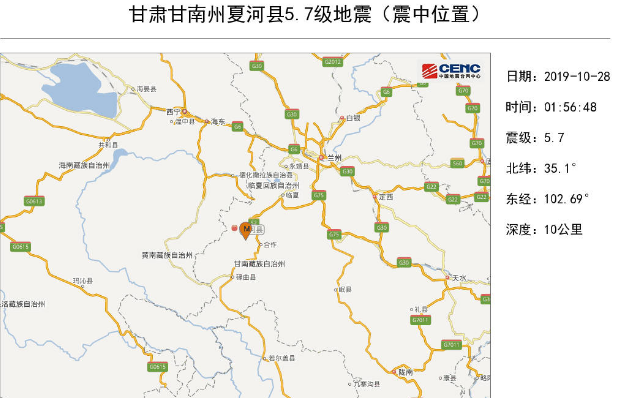 夏河县5.7级地震居民家中实拍 凌晨突发强震户外避震