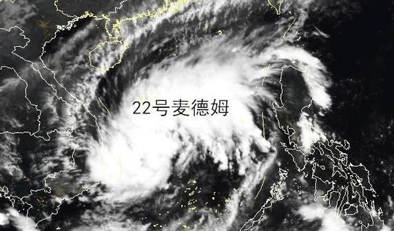 22号台风“麦德姆”生成当前风力8级 预计30日夜间登陆越南