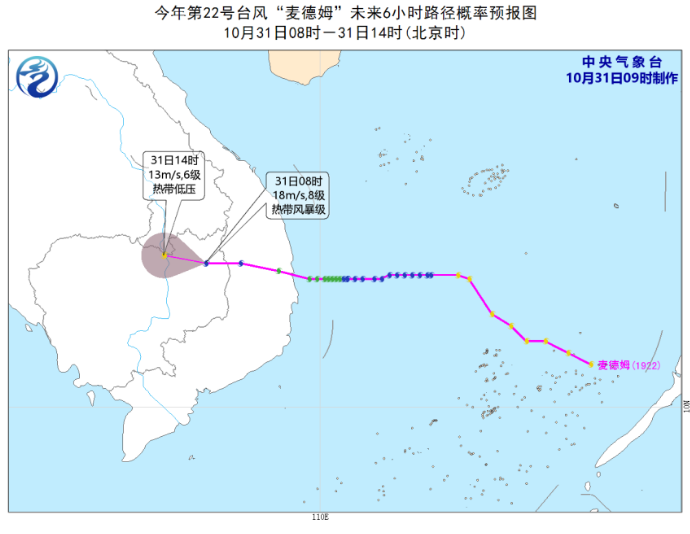 台风蓝色预警解除：22号台风以10级强度登陆越南