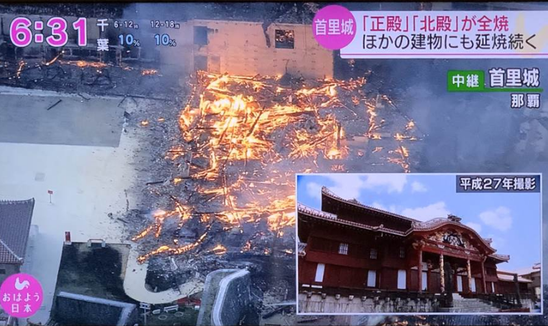日本首里城大火详细情况 一座建筑已经被烧为平地