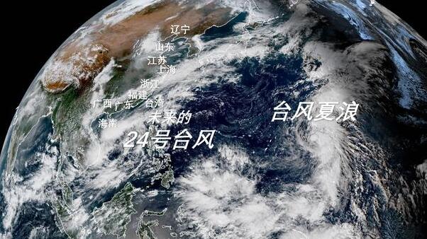 第23号台风最新动态消息今天 强台风“夏浪”登陆地点时间预测