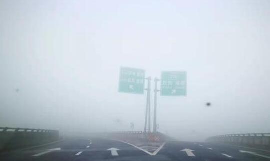 昨日陕西多地大雾围城 境内部分高速路收费站关闭