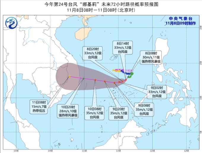 第24号台风“娜基莉”逼近风力11级 海南继续发布台风四级预警