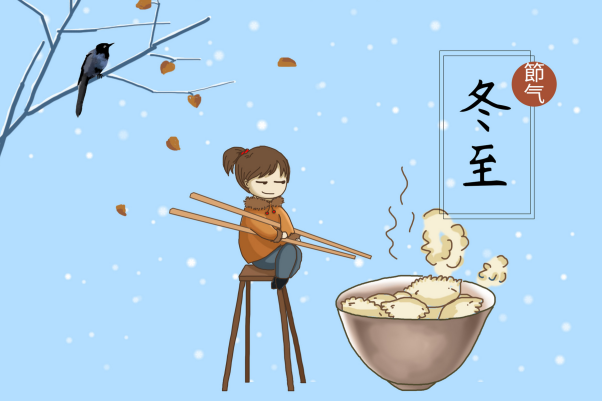 冬至吃饺子图片加文字 冬至吃饺子的照片带祝福语的
