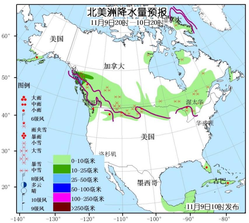 11月9日国外天气预报 北美洲中部有较强雨雪