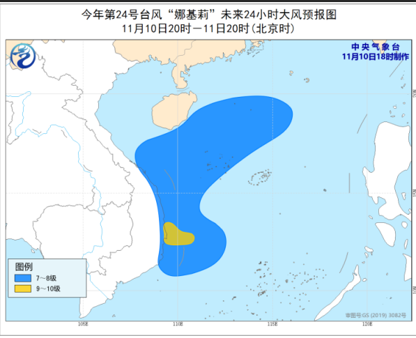 台风娜基莉最新消息 预计在11日凌晨在越南沿海登陆