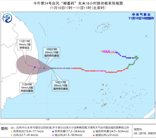 台风娜基莉最新消息 预计在11日凌晨在越南沿海登陆