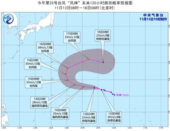 2019年11月台风最新消息 25号台风生成将与26号“双台风”共舞