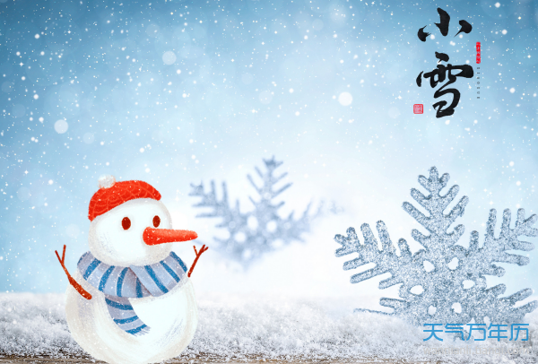 2019小雪节气带字图片 小雪节气图片风景大全最新2019