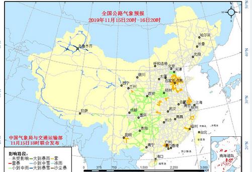 全国交通天气：11月16日全国高速路况实时查询