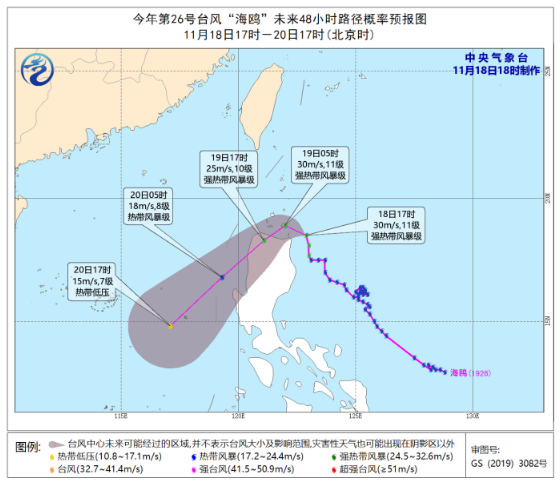 中央气象台发布台风蓝色预警：台风海鸥持续加强影响我国南海海域