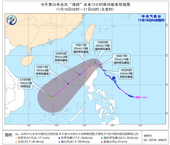 2019年第26号台风海鸥最新消息 台风海鸥预计明天登陆菲律宾