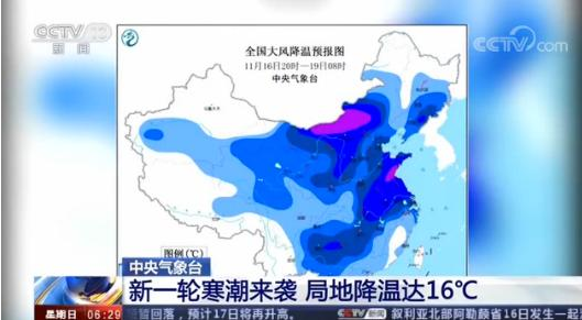 新一轮降温冻到发紫是什么梗？新冷空气覆盖全国多地降10℃