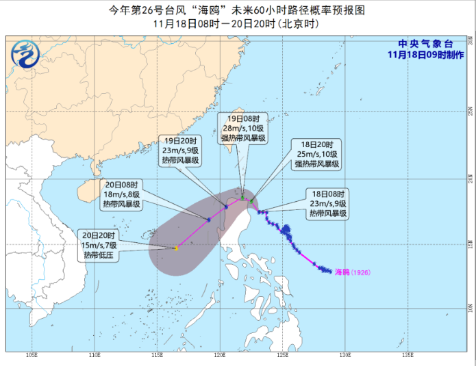 26号台风48小时路径预报图 海鸥台风强度9级还在增强即将登陆