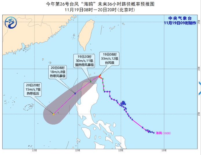 26号台风蓝色预警最新发布 海鸥今晚登陆吕宋岛后移入南海