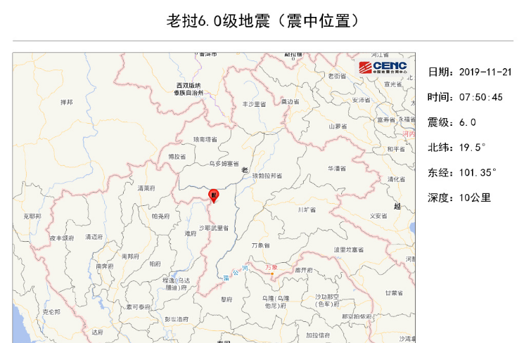 老挝今晨爆发两次6级大地震 云南西双版纳普洱等震感强烈