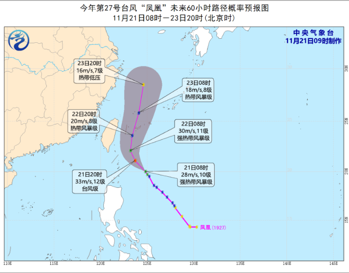 27号台风迫近台湾距登陆490公里 凤凰台风强度增强到10级