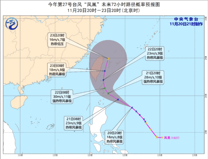 27号台风路径调整逼近台湾 收走水汽广东还得继续干旱