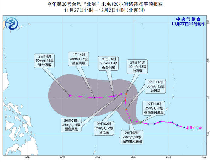 28号台风中央气象台预报：北冕强度10级仍有发育空间
