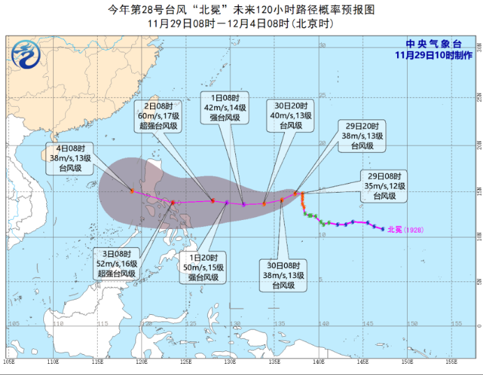 中央气象台权威台风北冕预报：28号台风增强到12级趋向菲律宾