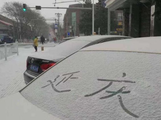 华北雪花到货最详细时间 降雪从山西推进到河北北京