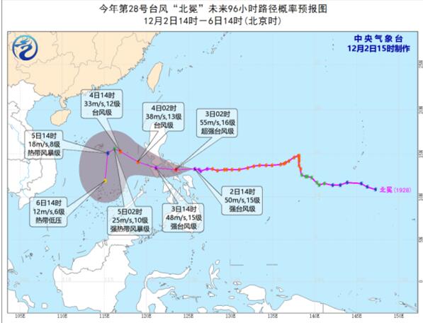 第28号强台风“北冕”逼近菲律宾 预计3日凌晨登陆吕宋岛