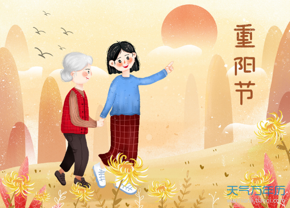 重阳节是什么节日在重阳节人们要干什么