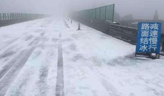 云南发布道路结冰黄色预警 这些路段下雪结冰需小心