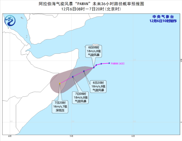 阿拉伯台风帕万生成！帕万将逐渐靠近索马里东部沿海