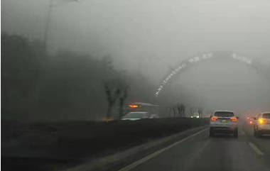 重庆发布大雾黄色预警 高速管制未来三天晴天