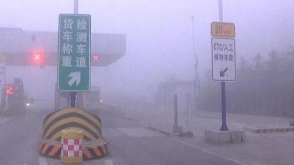 荆州大雾能见度不足50米 二广高速等路段临时交通管制