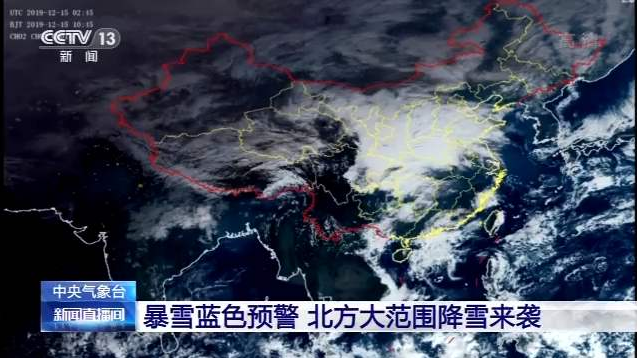 暴雪蓝色预警：暴雪雪集中在东北三省和内蒙古