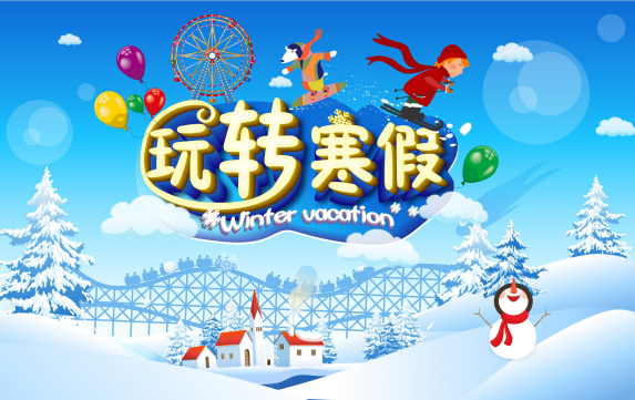 2020年上海中小学寒假放假安排 上海2020中小学寒假时间一览表