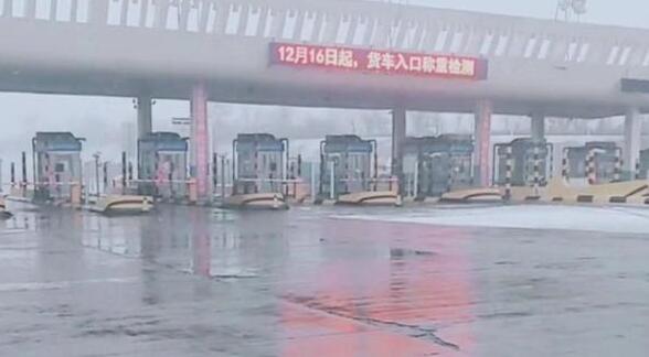辽宁多地出现路面结冰 昨天省内高速全部封闭