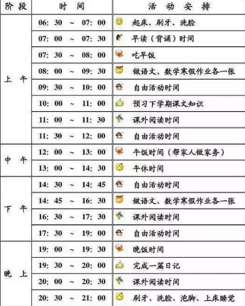 2020年上海中小学寒假放假安排 上海2020中小学寒假时间一览表
