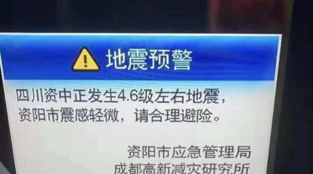 四川资中5.2级地震伤员人数增加 共收治18名伤员