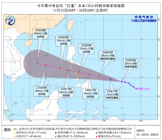 2019年第29号台风最新消息 我国南海今年圣诞迎台风